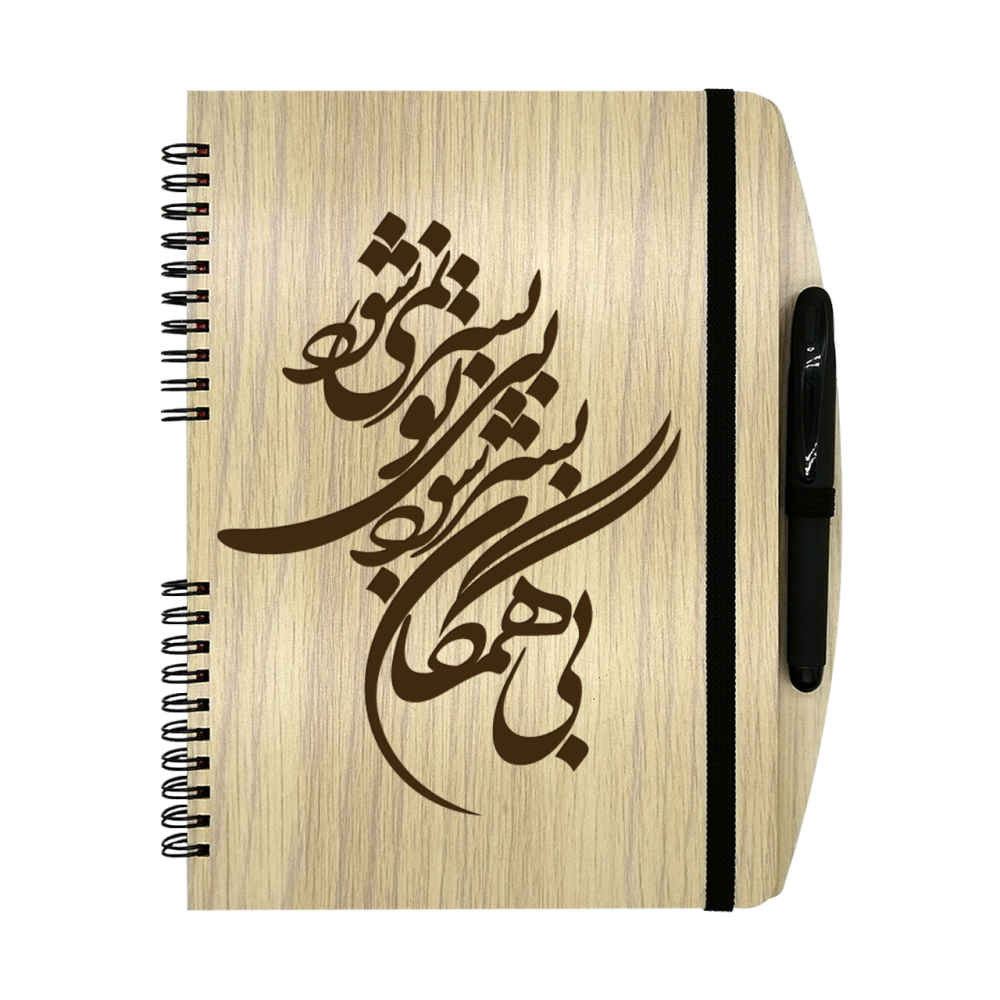 دفتر ملاحظات إيراني خشبي - تصميم زينا، غلاف خشبي أنيق