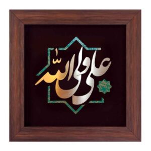 فن المعرق الخشبي المكتوب بالخط الإسلامي المؤطر – علي ولي الله