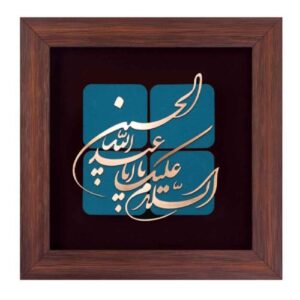 فن المعرق الخشبي المكتوب بالخط الإسلامي المؤطر – أبا عبد الله