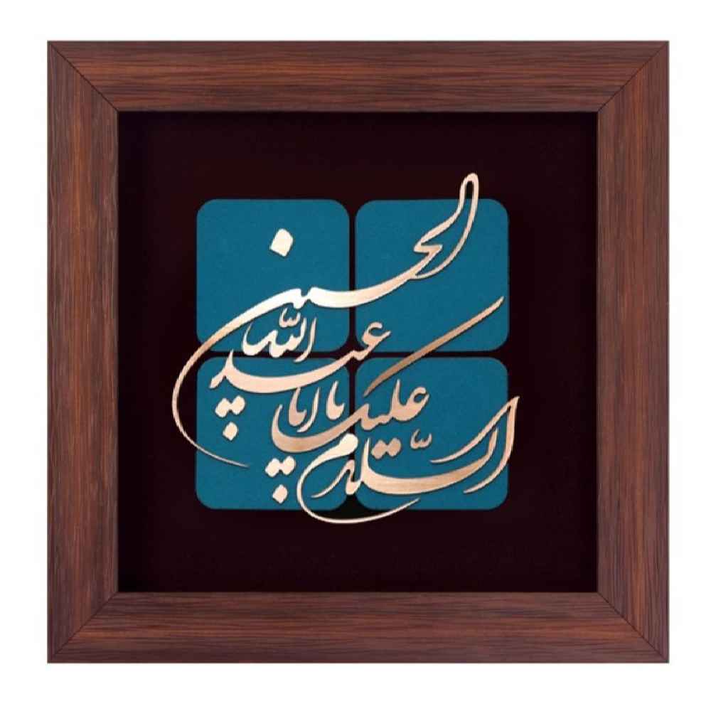 فن المعرق الخشبي المكتوب بالخط الإسلامي المؤطر - أبا عبد الله