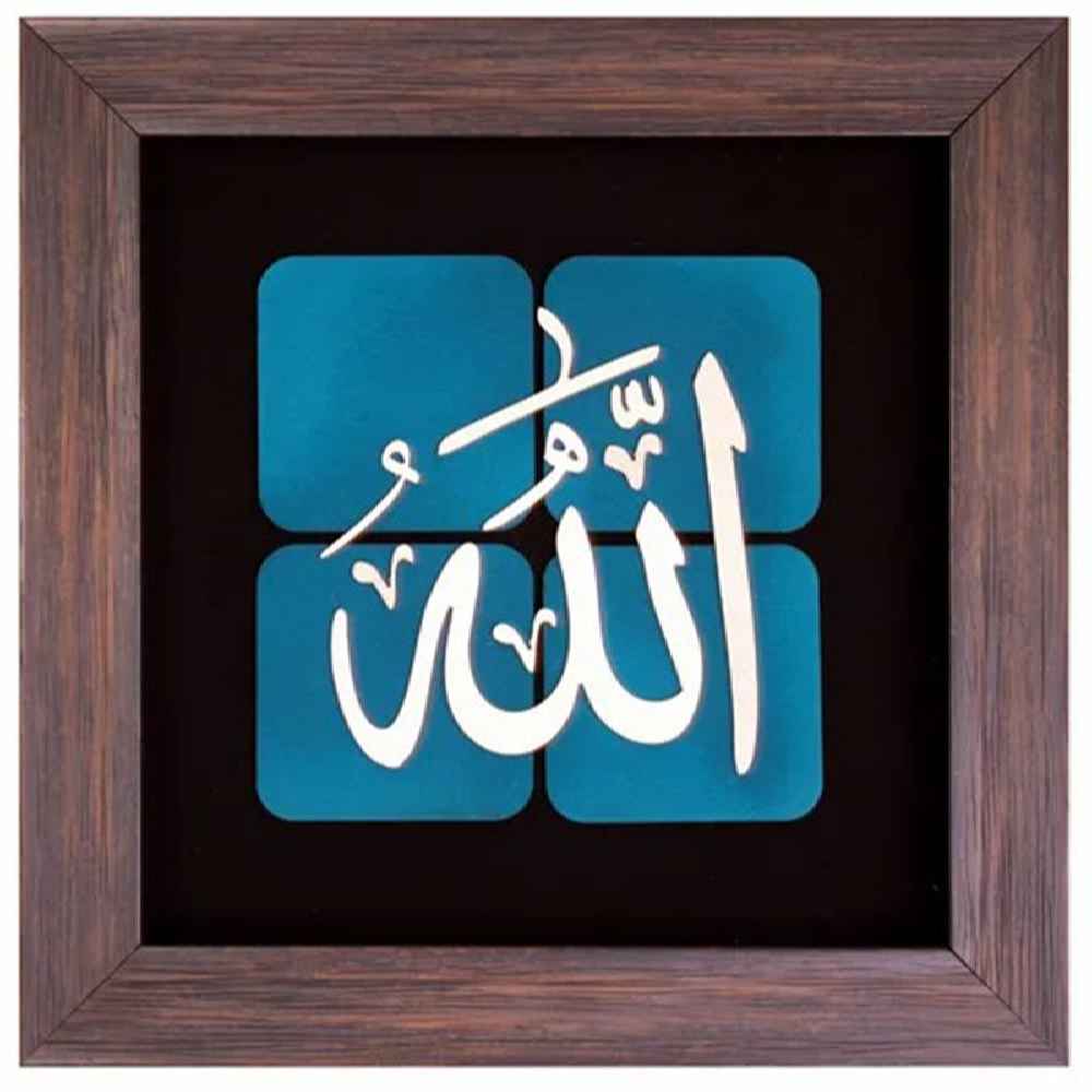 فن المعرق الخشبي المكتوب بالخط الإسلامي المؤطر - الله