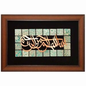 فن المعرق الخشبي المكتوب بالخط الإسلامي المؤطر – بسم الله