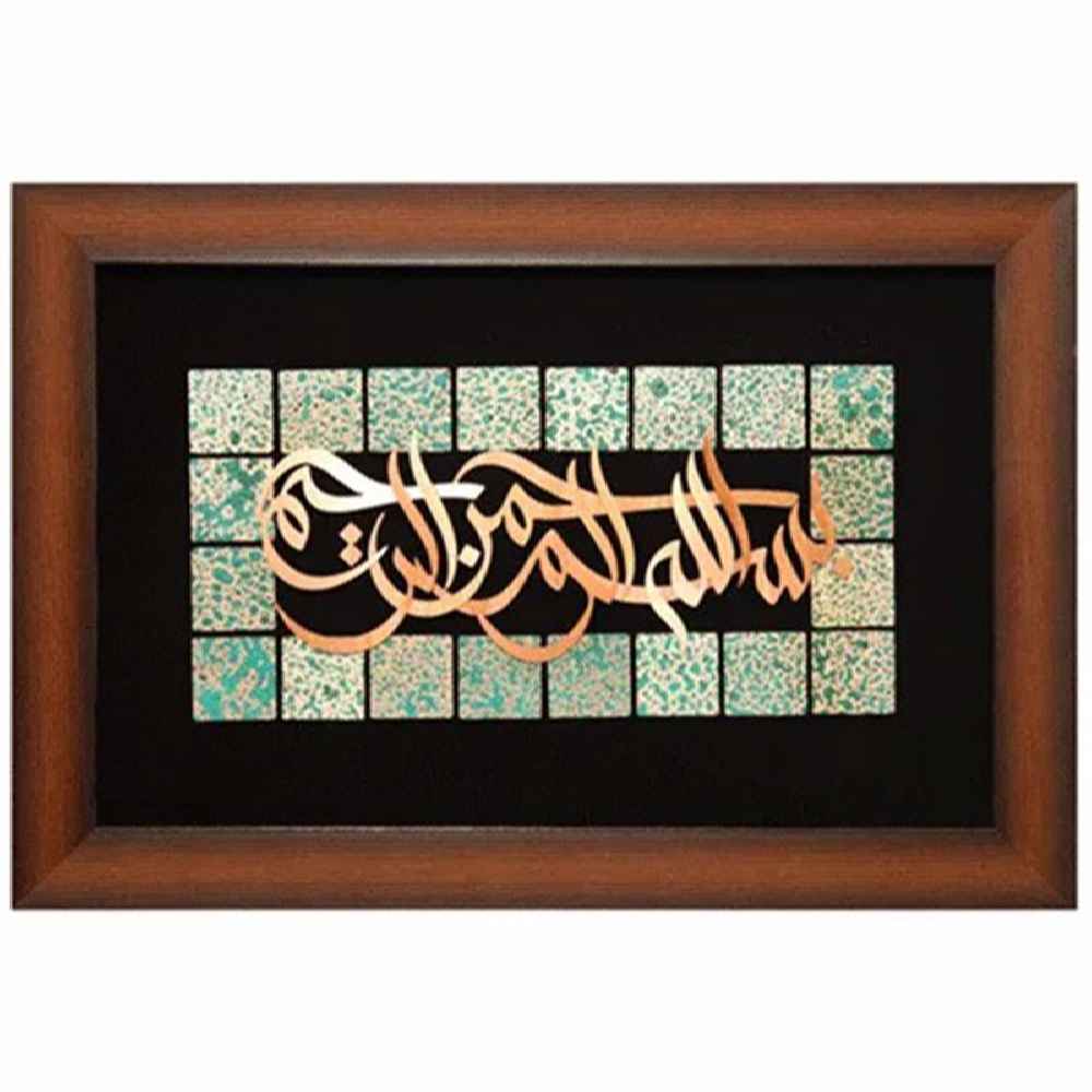 فن المعرق الخشبي المكتوب بالخط الإسلامي المؤطر - بسم الله