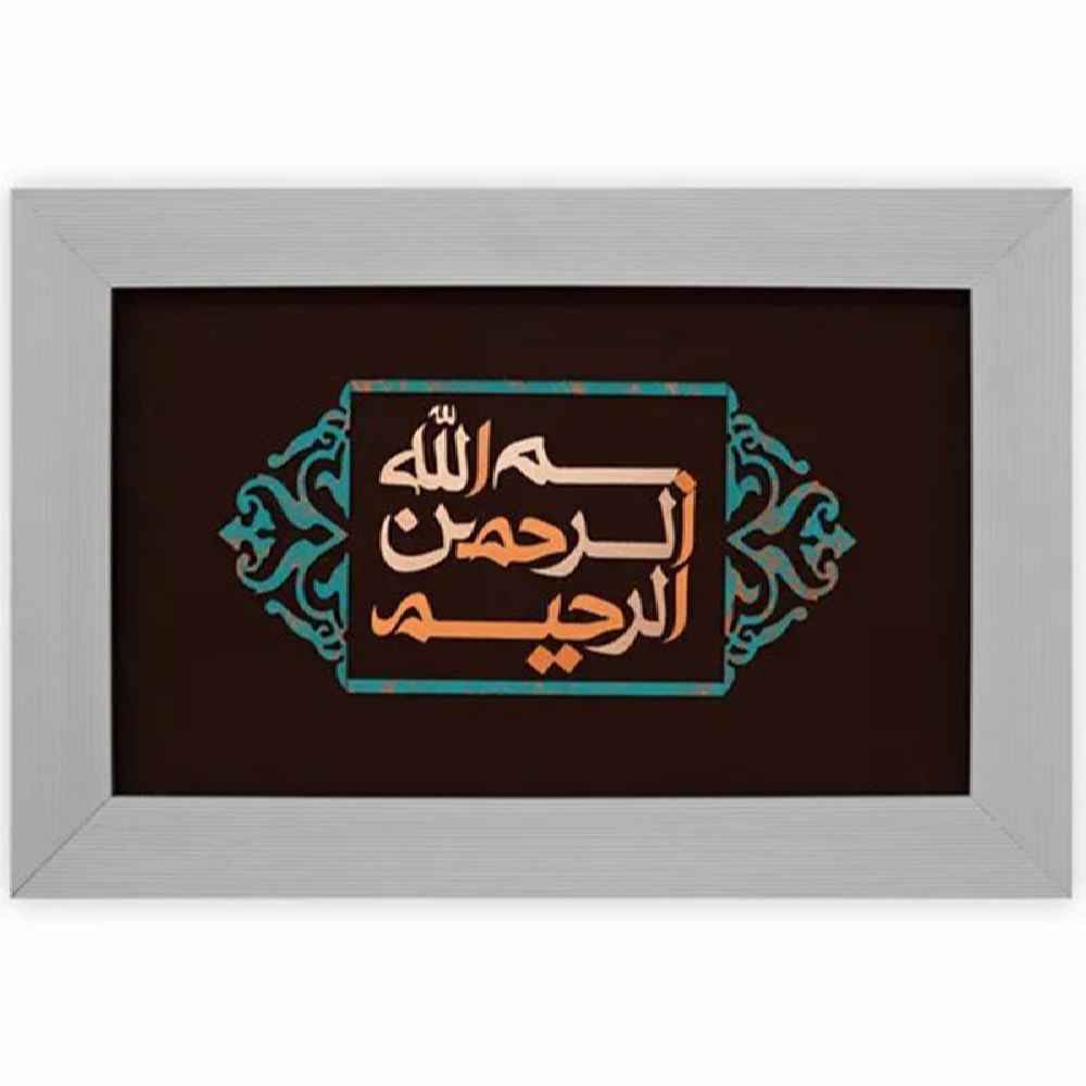 فن المعرق الخشبي المكتوب بالخط الإسلامي المؤطر - بسم الله