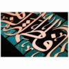 فن المعرق الخشبي المكتوب بالخط الإسلامي المؤطر - فاطمة الزهراء