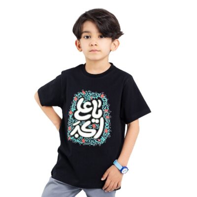 تي شيرت إسلامي للأطفال باللون الأسود خط علي الأكبر بن حسين