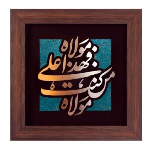 فن المعرق الخشبي المكتوب بالخط الإسلامي المؤطر – المولى