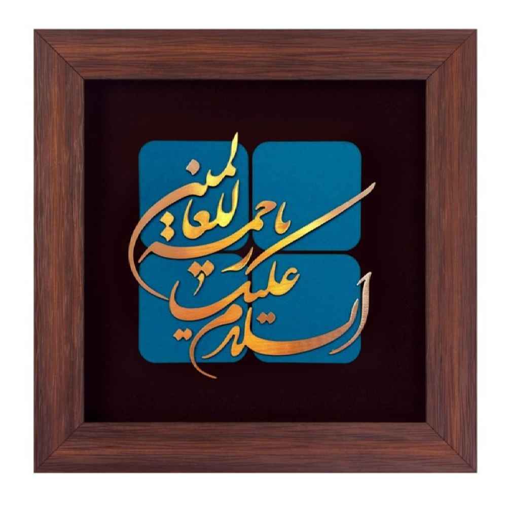 فن المعرق الخشبي المكتوب بالخط الإسلامي المؤطر - رحمة العالمين