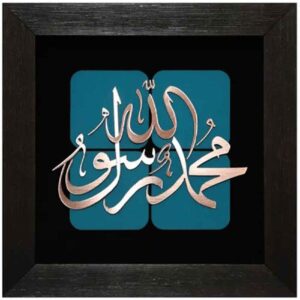 فن المعرق الخشبي المكتوب بالخط الإسلامي المؤطر – رسول الله