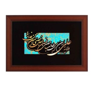 فن المعرق الخشبي المكتوب بالخط الإسلامي المؤطر – الولاية