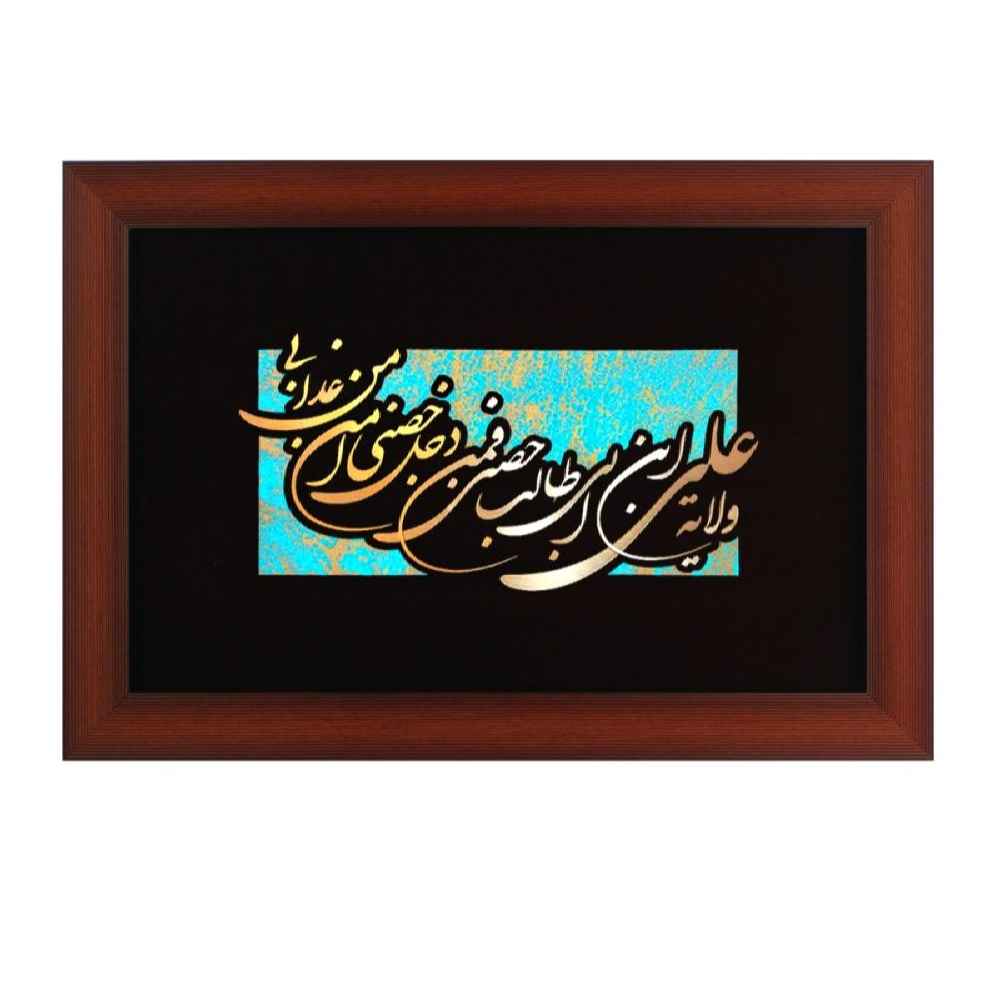 فن المعرق الخشبي المكتوب بالخط الإسلامي المؤطر - الولاية
