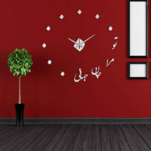 ساعة حائط ثلاثية الأبعاد بتصميم بسيط ونقوش الخط الإيراني – رومانسي