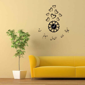 ساعة حائط ثلاثية الأبعاد بتصميم بسيط ونقوش الخط الإيراني – جان
