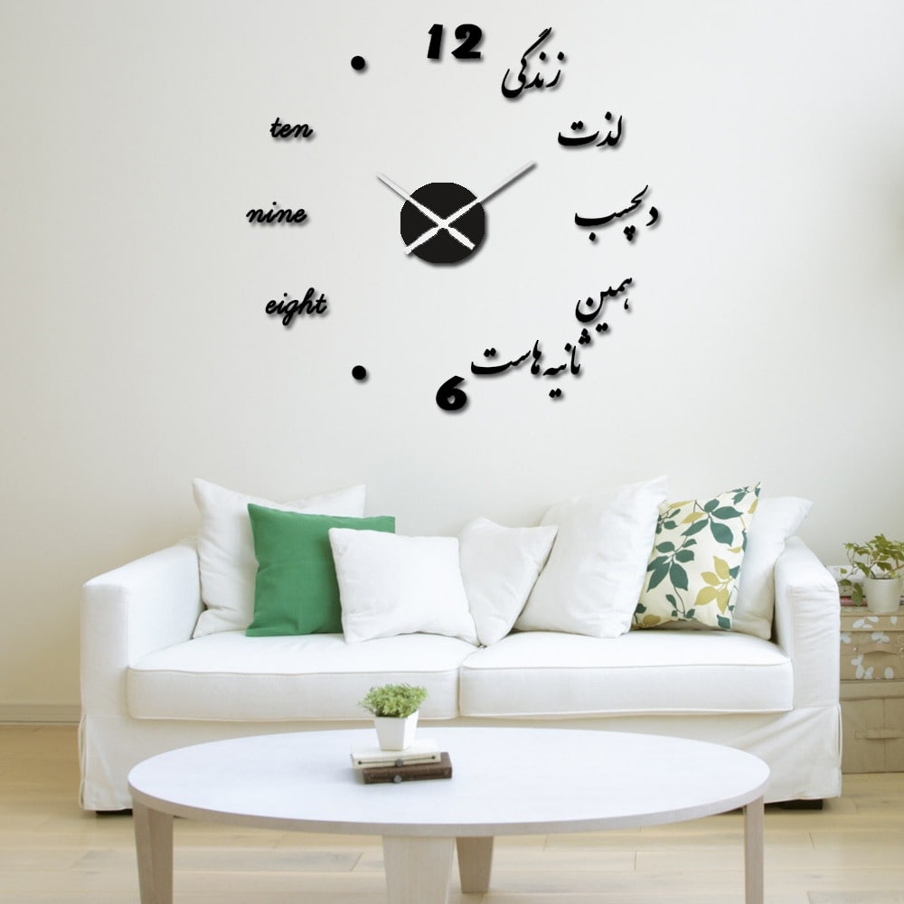 ساعة حائط ثلاثية الأبعاد بتصميم بسيط ونقوش الخط الإيراني - الحياة