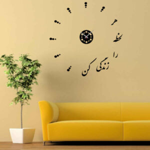 ساعة حائط ثلاثية الأبعاد بتصميم بسيط ونقوش الخط الإيراني – نهال