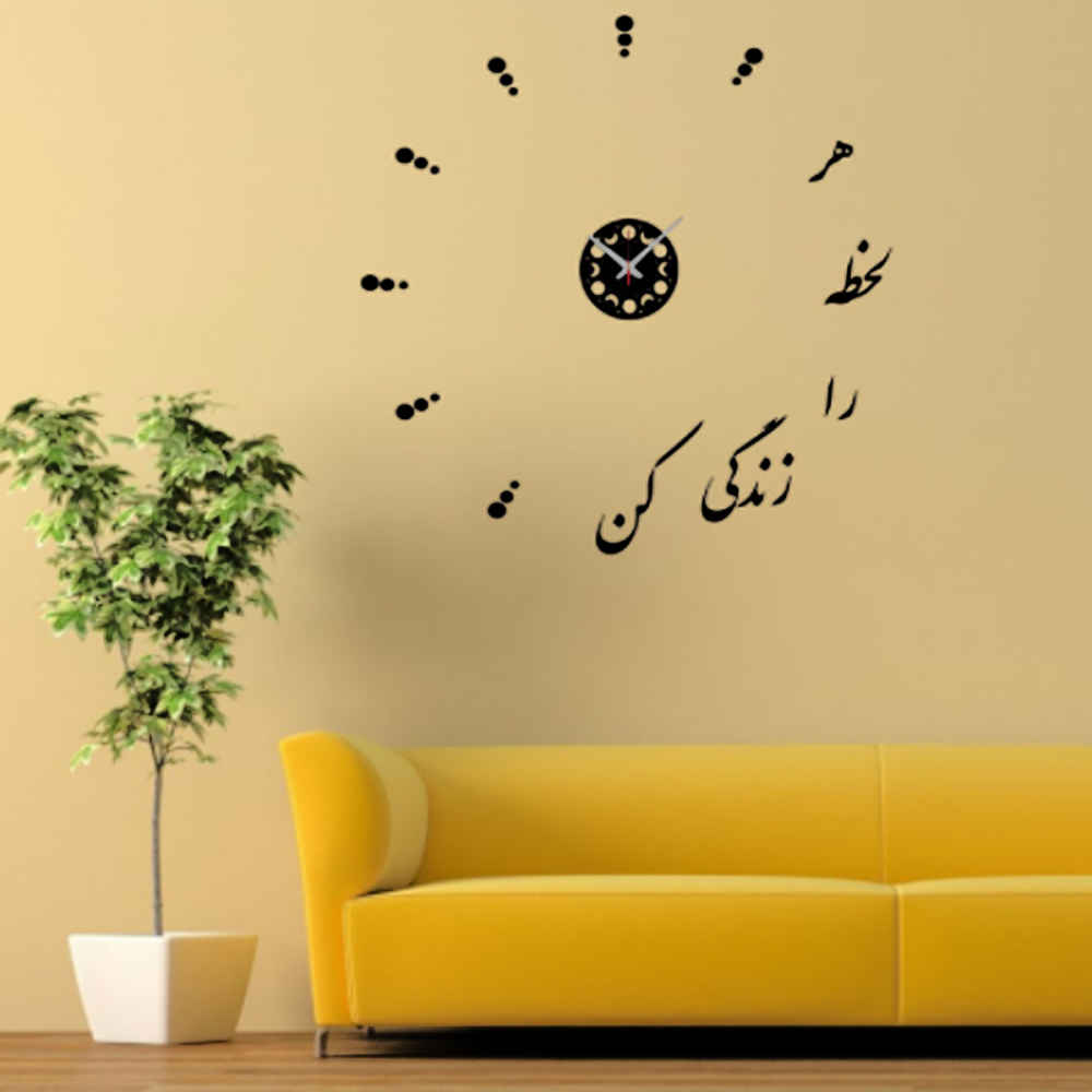 ساعة حائط ثلاثية الأبعاد بتصميم بسيط ونقوش الخط الإيراني - نهال
