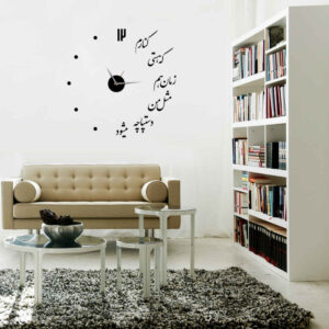 ساعة حائط ثلاثية الأبعاد بتصميم بسيط ونقوش الخط الإيراني – هستي