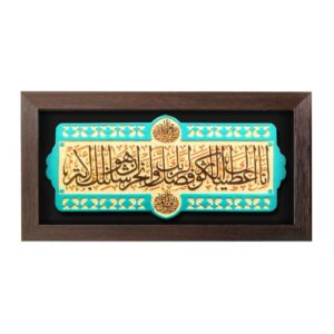 نموذج فني خزفي إسلامي زخرفي – الكوثر