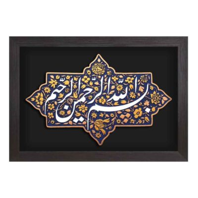 نموذج فني خزفي إسلامي زخرفي – بسم الله
