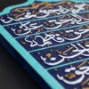 نموذج فني خزفي إسلامي زخرفي - قسم