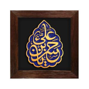 نموذج فني خزفي إسلامي زخرفي – حسن