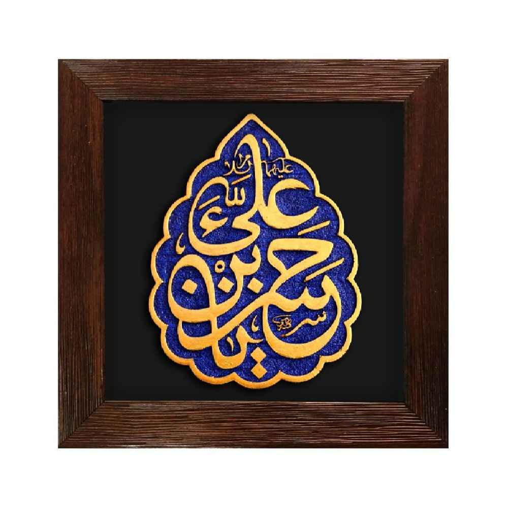 نموذج فني خزفي إسلامي زخرفي - حسن