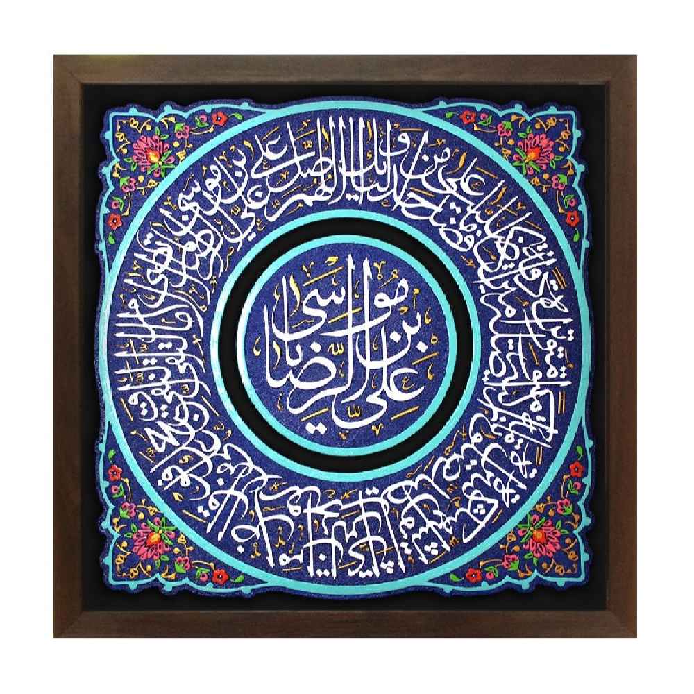 نموذج فني خزفي إسلامي زخرفي - الإمام رضا