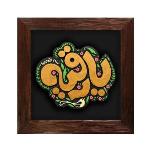 نموذج فني خزفي إسلامي زخرفي – رقية