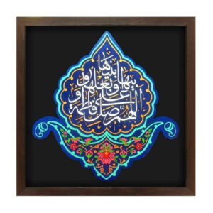 نموذج فني خزفي إسلامي زخرفي – صلوات
