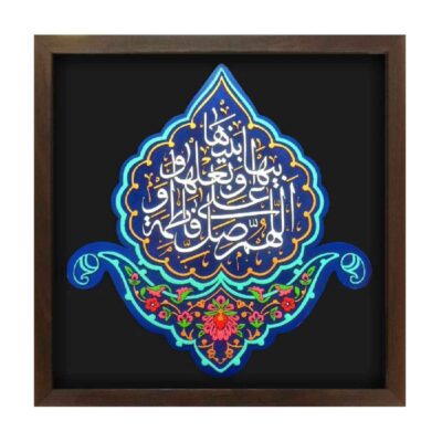 نموذج فني خزفي إسلامي زخرفي – صلوات