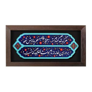 نموذج فني خزفي إسلامي زخرفي – زهراء