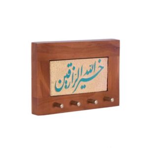 حامل مفاتيح جداري إسلامي بتصميم الرزاقين
