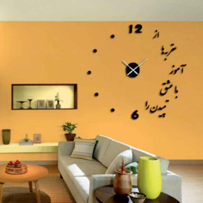 ساعة حائط ثلاثية الأبعاد بتصميم بسيط ونقوش الخط الإيراني – نبض