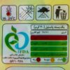 حلوى جيلاتينية حلال لينة بنكهة دمية دب - شيبا (عبوة 30 قطعة)