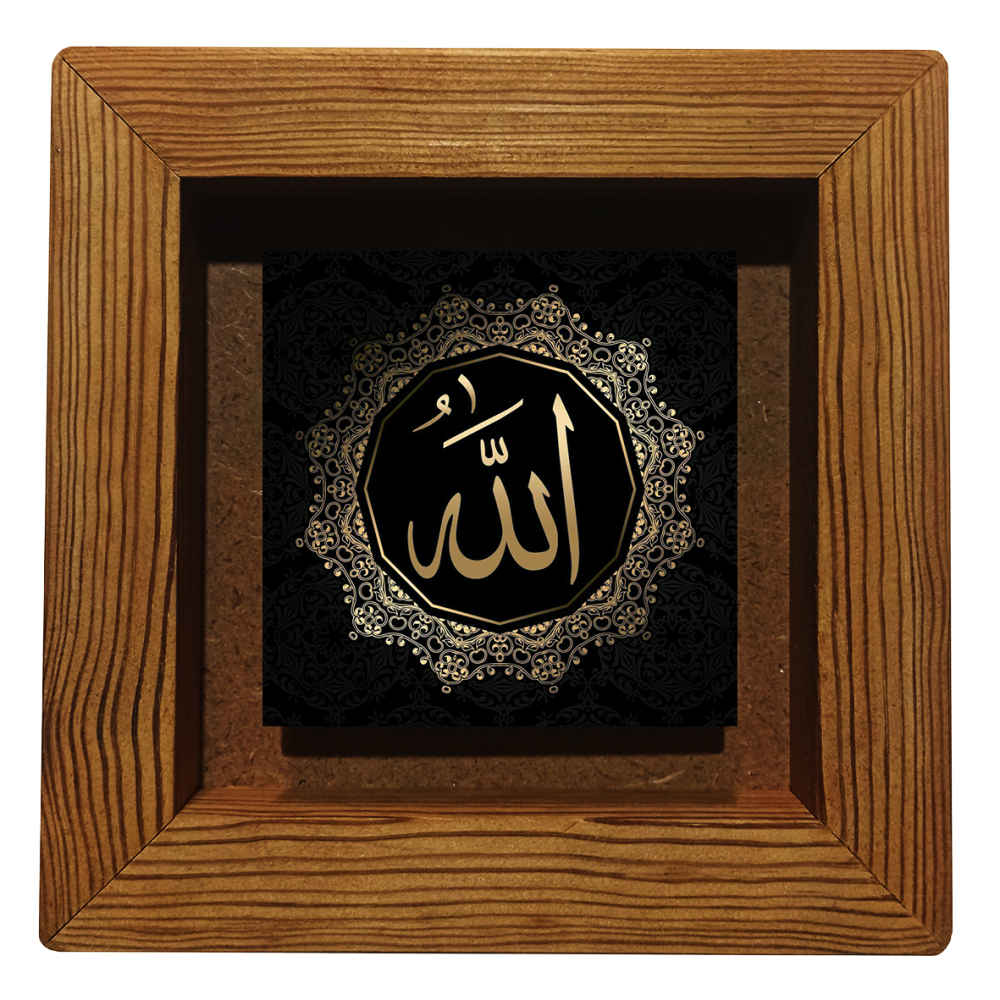 سيراميك إسلامي مزخرف بإطار - الله