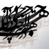 لوحة جدارية خط فارسي رمادية نموذج هاله للمساحات العصرية