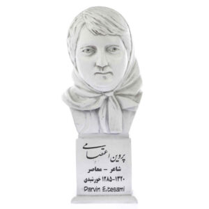 تمثال نصفي پروین اعتصامی – شاعرة إيرانية