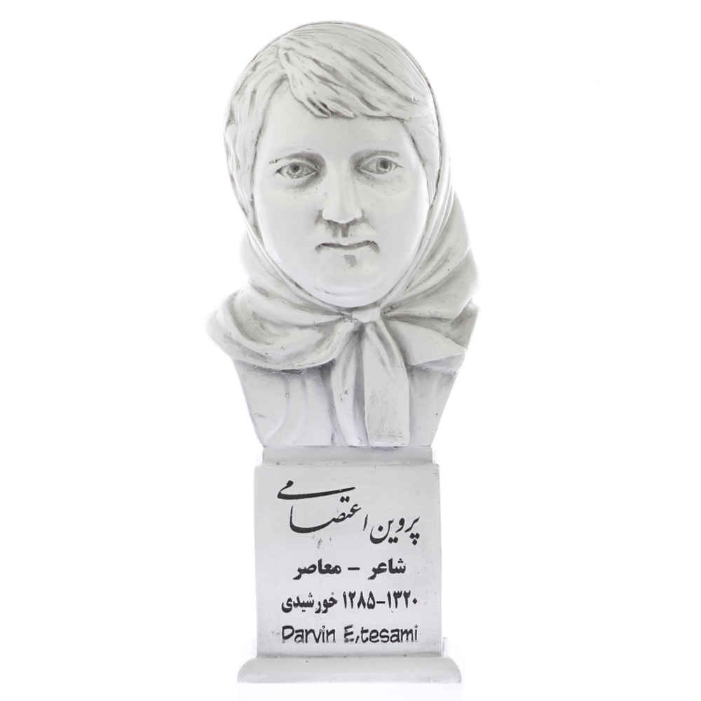 تمثال نصفي پروین اعتصامی - شاعرة إيرانية