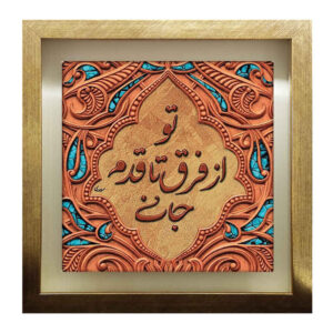 بلاط إيراني مزخرف بإطار – قصيدة