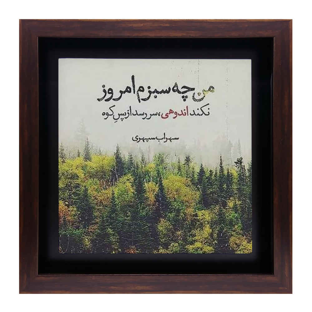 بلاط إيراني مزخرف بإطار - سبز