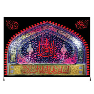 راية إسلامية شيعية – سر الله جداريه