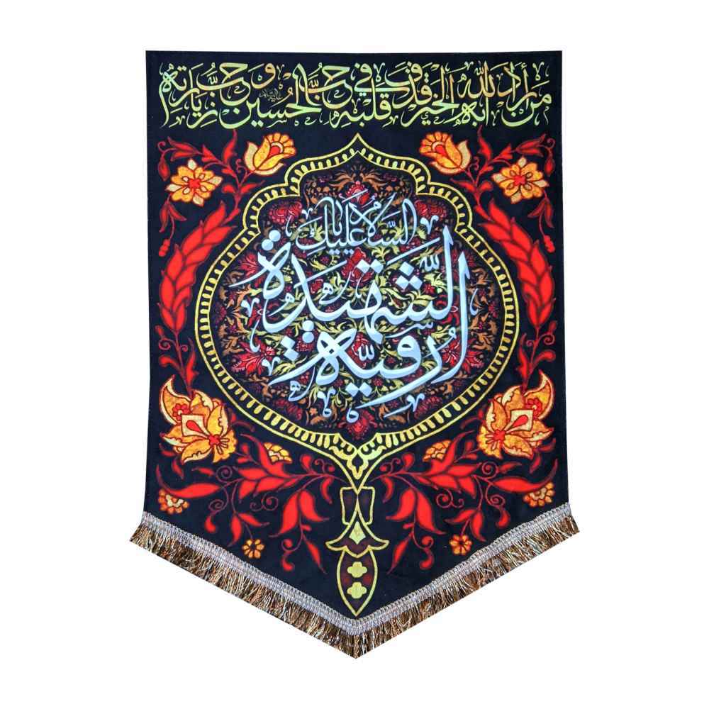 راية إسلامية شيعية - يا قاسم جداريه سوداء