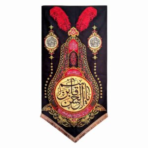 راية إسلامية شيعية – مناسبة لمحرّم، أبا عبد الله حسين جداريه