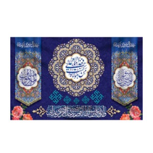 راية إسلامية شيعية – راية عيد الغدير جداريه أمير المؤمنين
