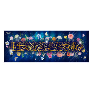 راية إسلامية شيعية – راية عيد الغدير جداريه للمولى