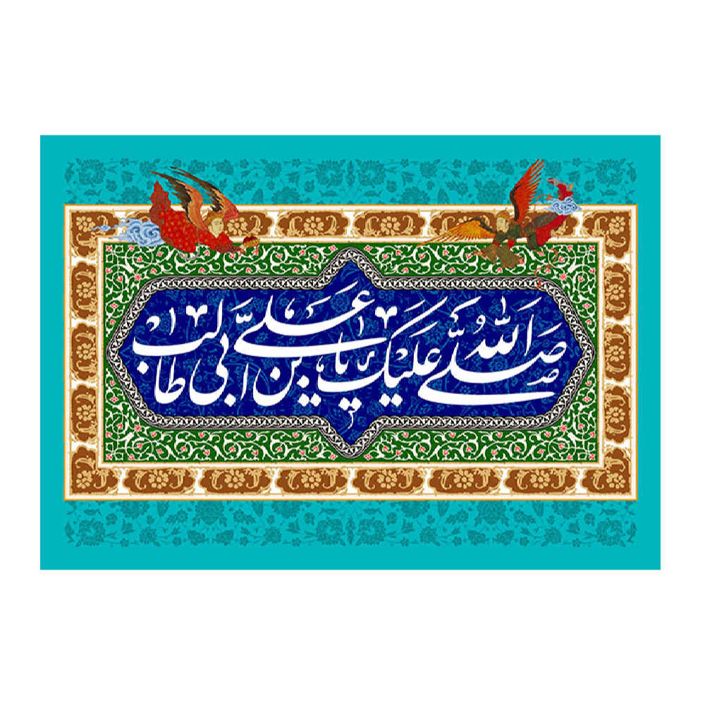 راية إسلامية شيعية - راية عيد الغدير جداريه عيد الغدير