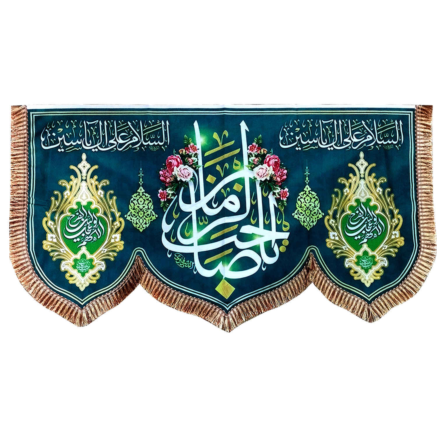 راية إسلامية شيعية - جداريه نصف شعبان