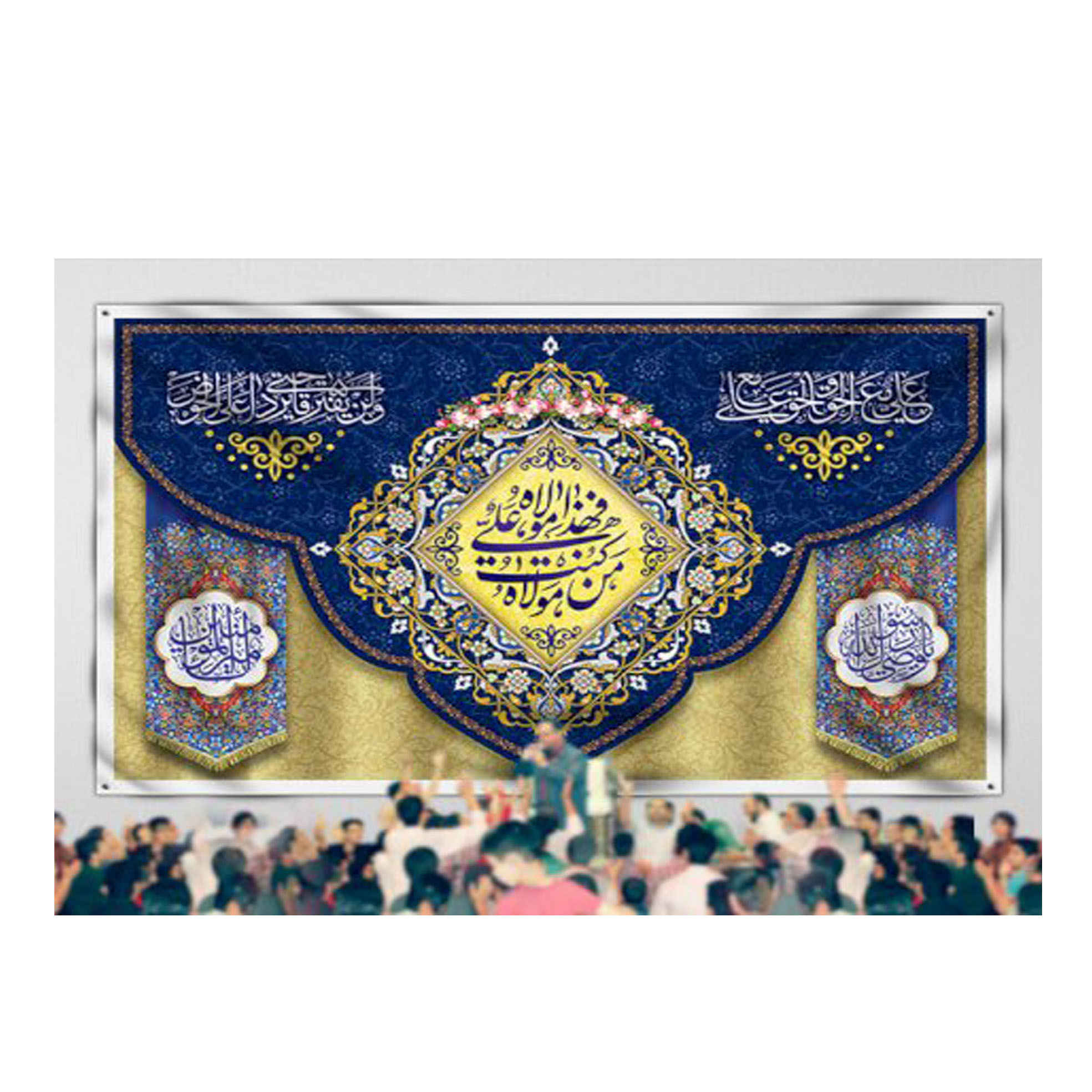 راية إسلامية شيعية - راية عيد الغدير جداريه عيد القادر