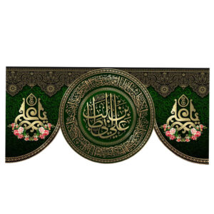 راية إسلامية شيعية – راية عيد الغدير جداريه