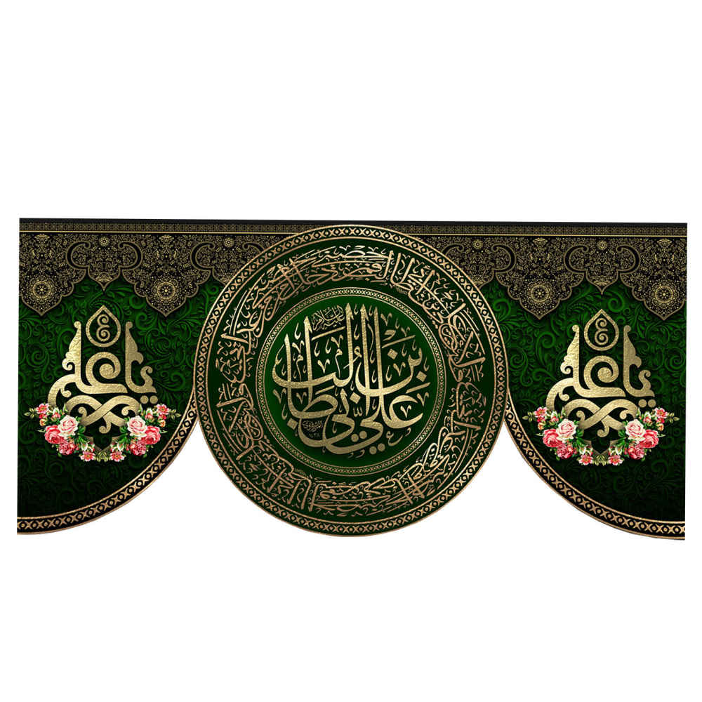 راية إسلامية شيعية - راية عيد الغدير جداريه